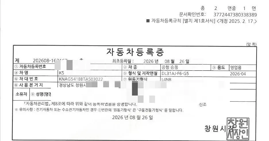 Photo 2 of 11: 2026 Kia K5 2.0(LPI) — Korean insurance auction