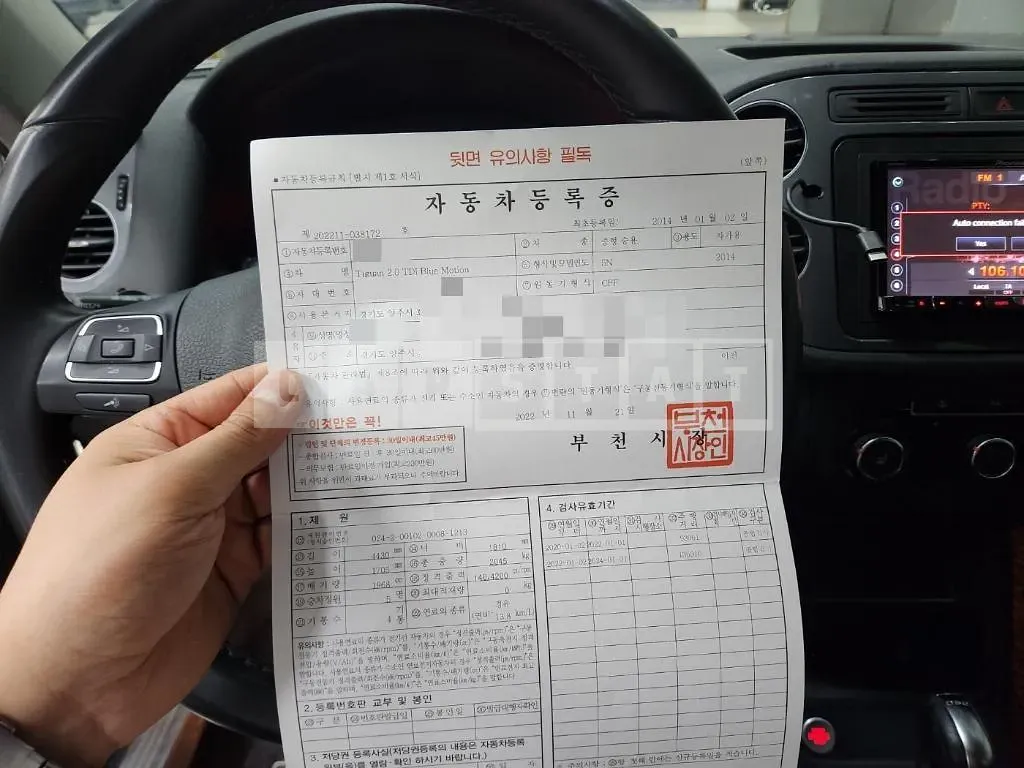 Photo 2 of 53: 2014 Volkswagen Tiguan 2.0 TDI Blue Motion — Korean insurance auction