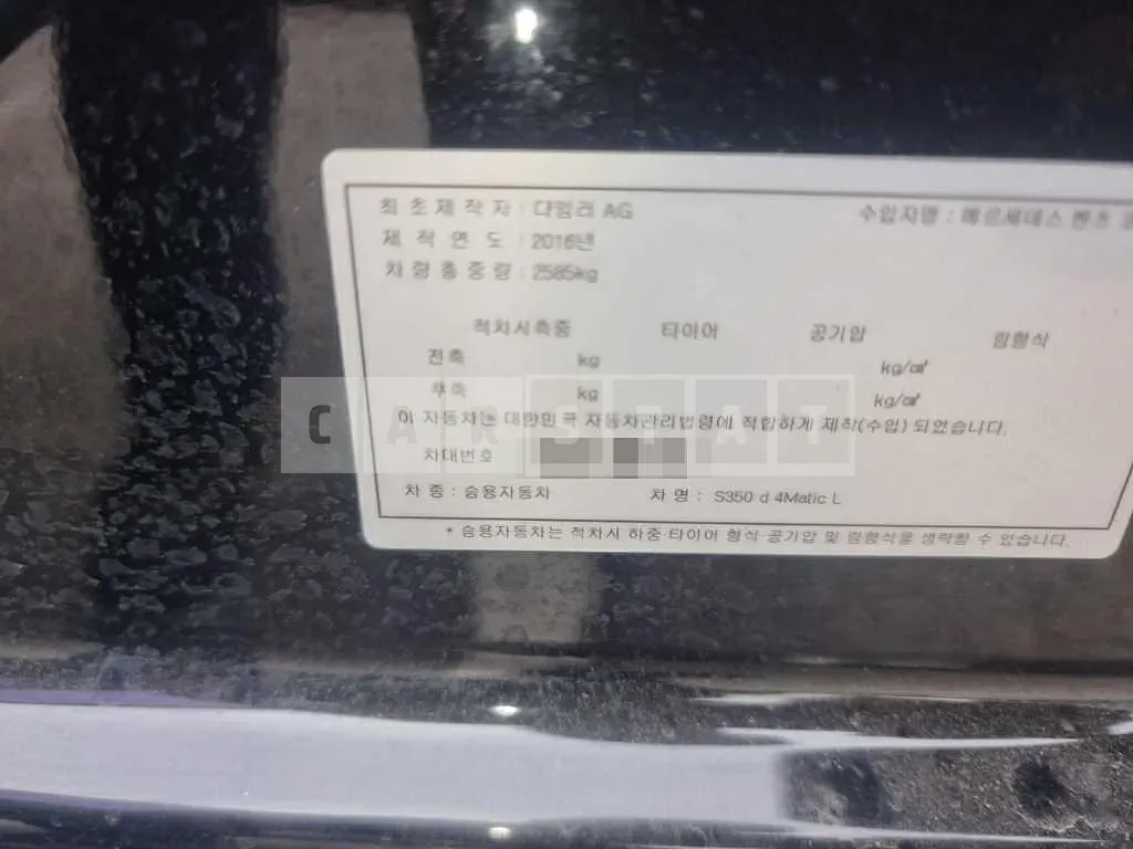 Photo 2 of 21: 2017 Mercedes-Benz S350 d 4Matic L — Korean insurance auction