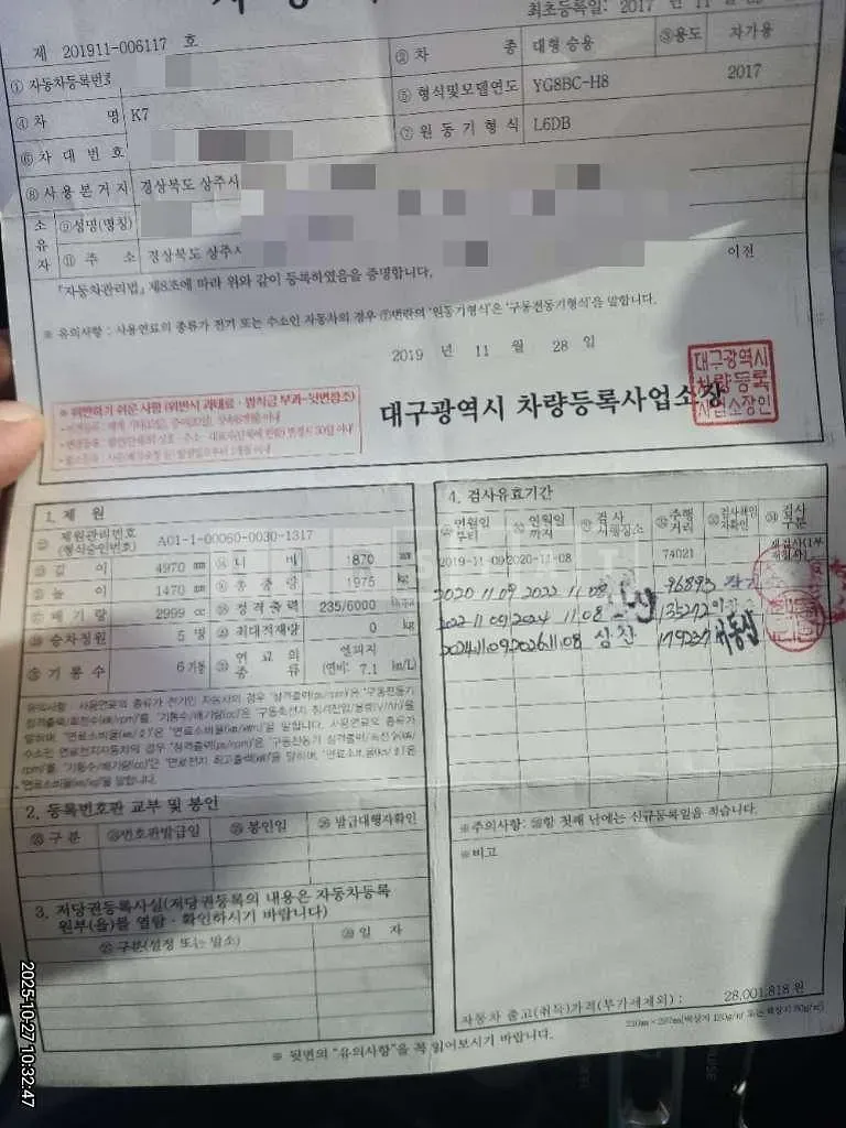 Photo 2 of 10: 2017 Kia K7 LPG — Korean insurance auction