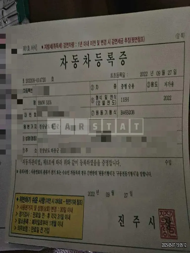 Photo 2 of 13: 2022 BMW 520i — Korean insurance auction