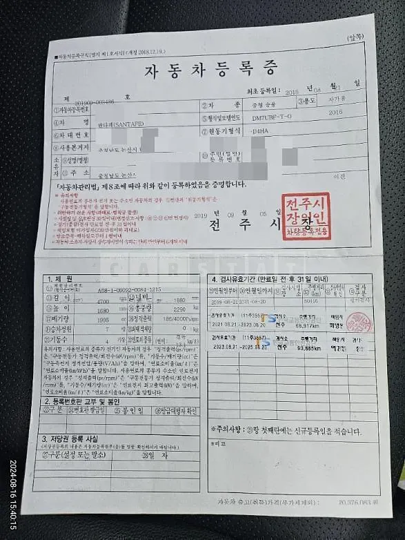 Photo 2 of 61: 2015 Hyundai Santa Fe DM 2.0 — Korean insurance auction