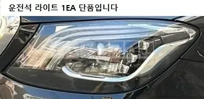 Photo 1 of 3: 2016 Mercedes-Benz Light /S400 Light, VIN WDDUG6HB1HA289648 — Korean insurance auction