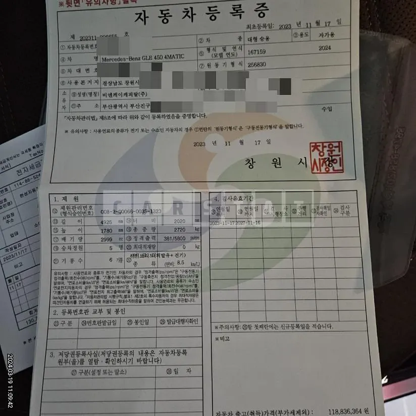 Photo 2 of 21: 2023 Mercedes-Benz GLE 450 4Matic, VIN W1NFB5KB3RB075642 — Korean insurance auction