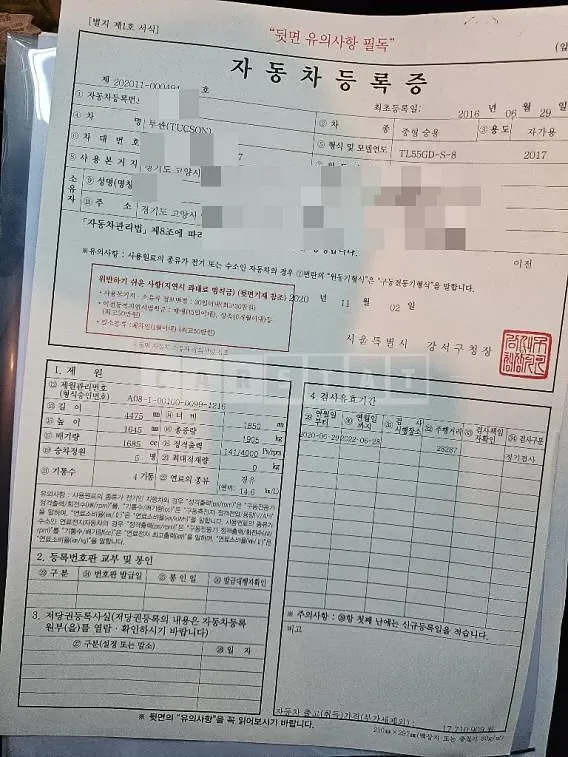 Photo 2 of 17: 2016 Hyundai Tucson 1.7 — Korean insurance auction