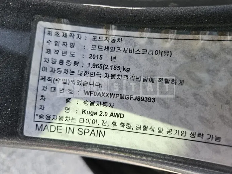 Photo 3 of 3: 2016 Ford Kuga 2.0 AWD, VIN WF0AXXWPMGFJ89393 — Korean insurance auction