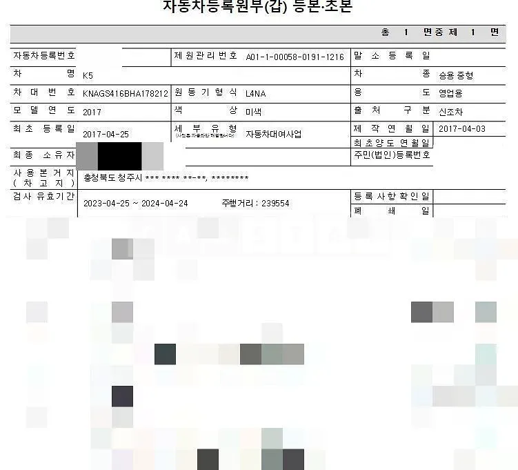Photo 2 of 4: 2017 Kia K5 2.0(LPG), VIN KNAGS416BHA178212 — Korean insurance auction