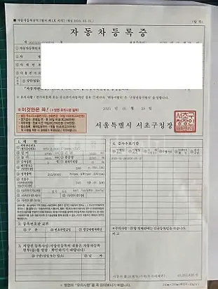 Photo 2 of 15: 2025 Tesla Model Y RWD — Korean insurance auction