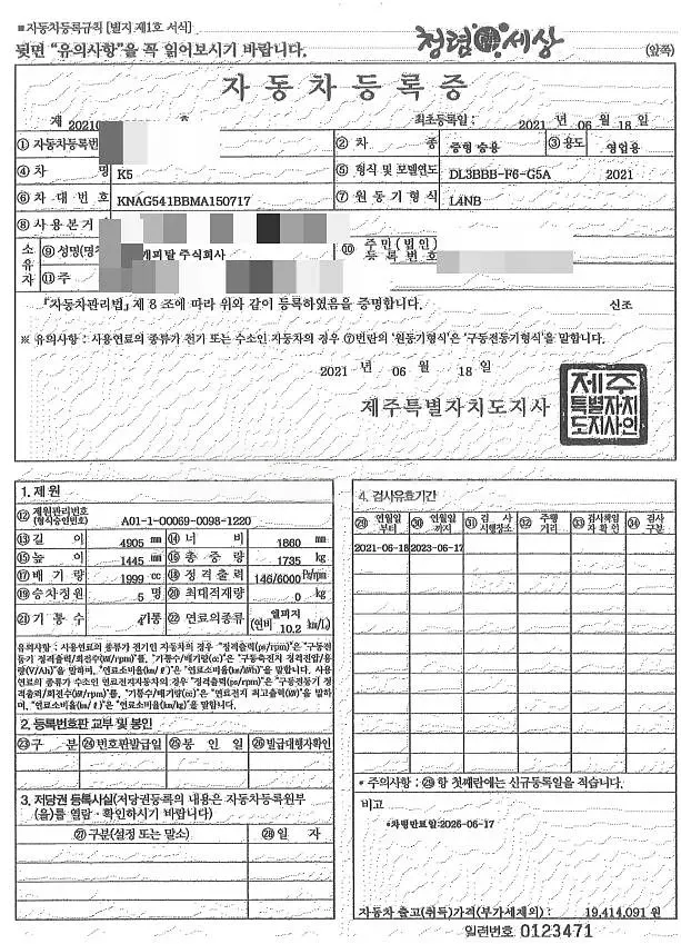 Photo 2 of 14: 2021 Kia K5 LPG, VIN KNAG541BBMA150717 — Korean insurance auction