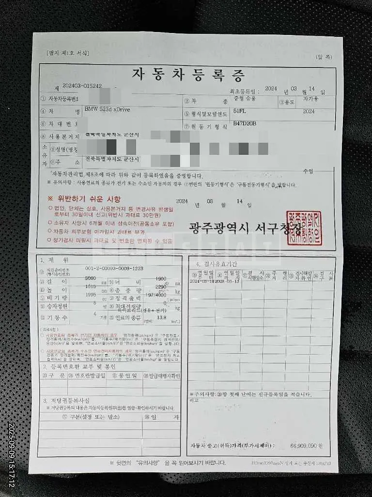 Photo 2 of 33: 2024 BMW 523d xDrive — Korean insurance auction