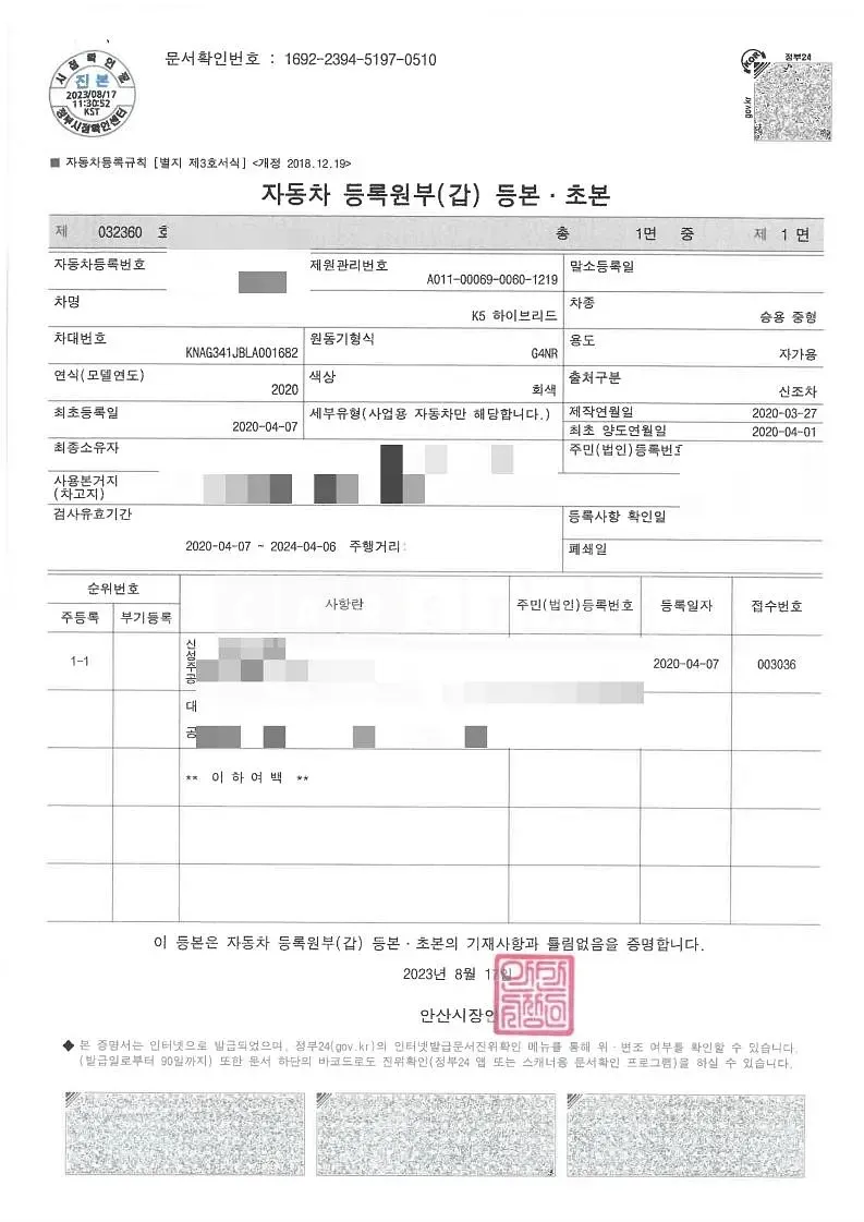 Photo 2 of 43: 2020 Kia K5 Hybrid, VIN KNAG341JBLA001682 — Korean insurance auction