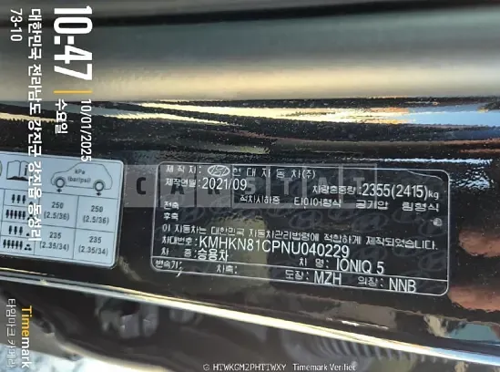 Photo 2 of 49: 2022 Hyundai IONIQ 5, VIN KMHKN81CPNU040229 — Korean insurance auction