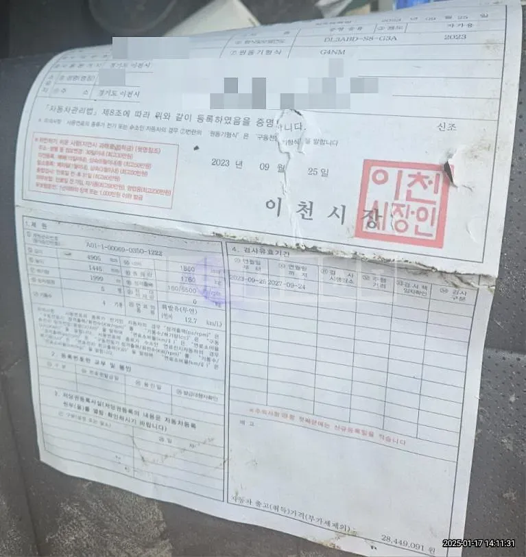 Photo 2 of 24: 2023 Kia K5 2.0 — Korean insurance auction
