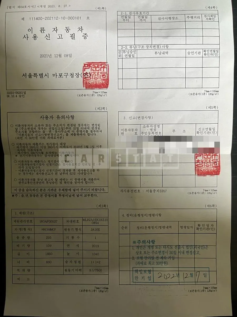 Photo 2 of 19: 2019 Honda (Two-Wheel) Super Curve — Korean insurance auction
