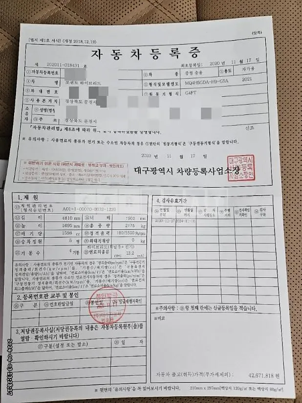 Photo 2 of 18: 2020 Kia Sorento 1.6 (Hybrid), VIN KNARH81GDMA023771 — Korean insurance auction