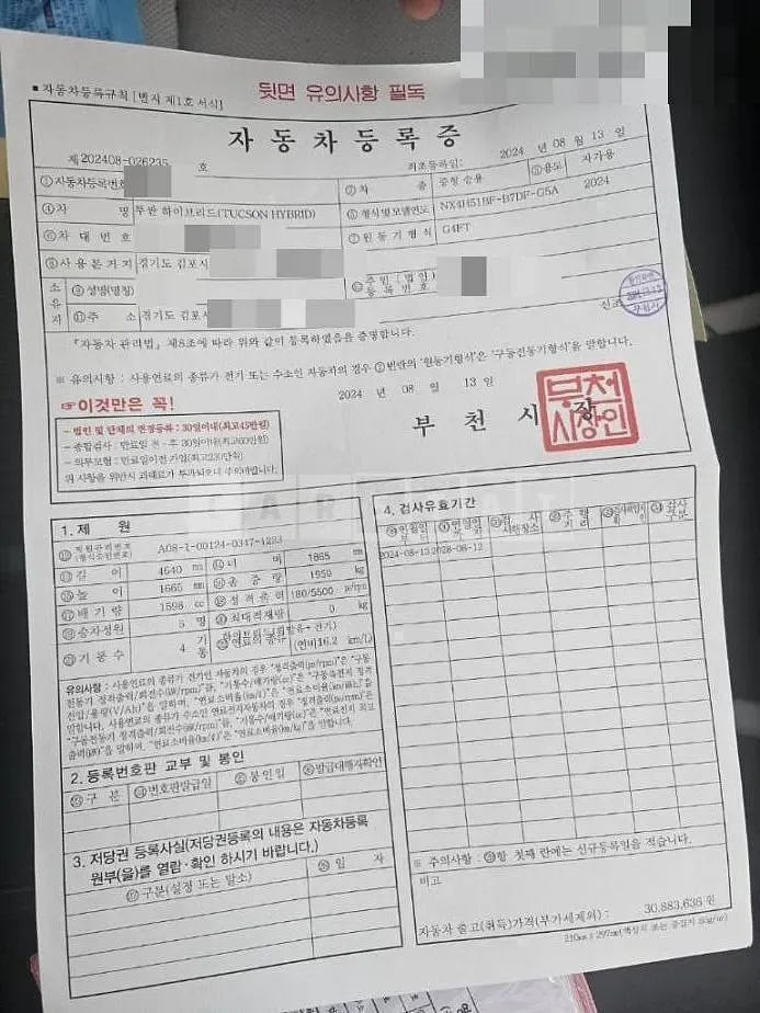 Photo 2 of 31: 2024 Hyundai Tucson 1.6 Hybrid — Korean insurance auction