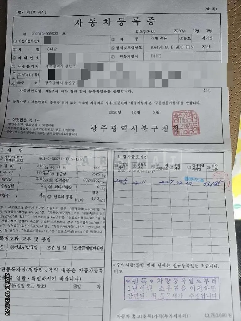 Photo 2 of 16: 2020 Kia Carnivals — Korean insurance auction