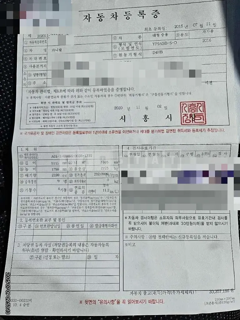 Photo 2 of 9: 2015 Kia Carnivals — Korean insurance auction