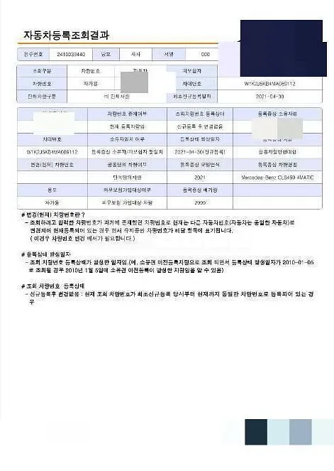 Photo 2 of 6: 2021 Mercedes-Benz (parts) CLS Headlamp — Korean insurance auction