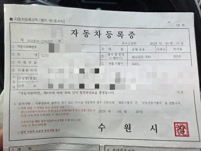 Photo 2 of 61: 2018 Genesis G70 — Korean insurance auction