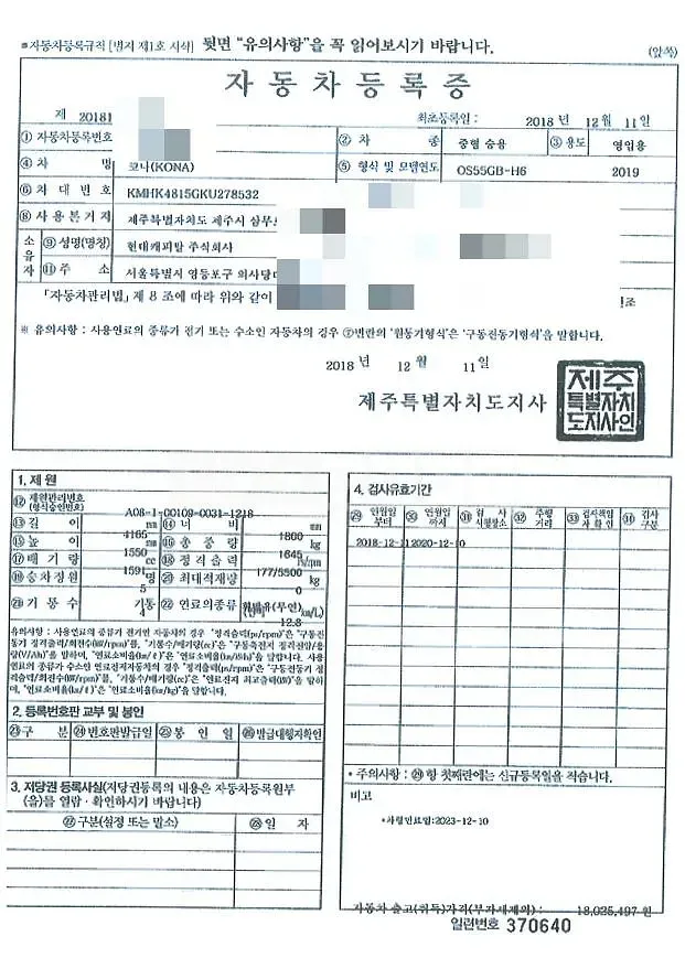 Photo 2 of 17: 2018 Hyundai Kona Gasoline, VIN KMHK4815GKU278532 — Korean insurance auction