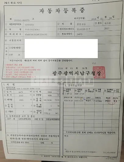 Photo 2 of 16: 2017 Hyundai Tucson, VIN KMHJ3815GHU304535 — Korean insurance auction