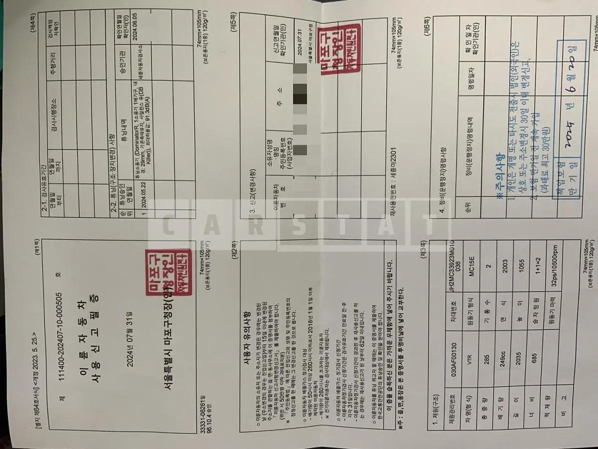 Photo 2 of 37: 2023 Honda (Two-Wheel) VTR250 — Korean insurance auction