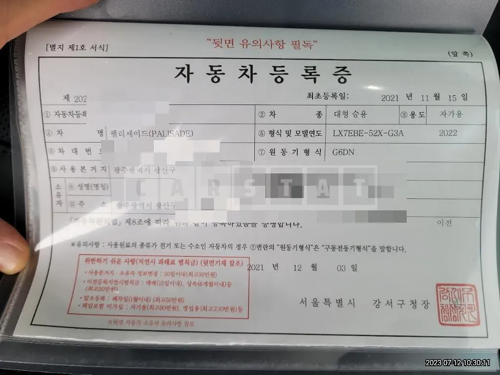 Photo 2 of 31: 2021 Hyundai Palisade 3.8, VIN KMHR581EBNU370621 — Korean insurance auction