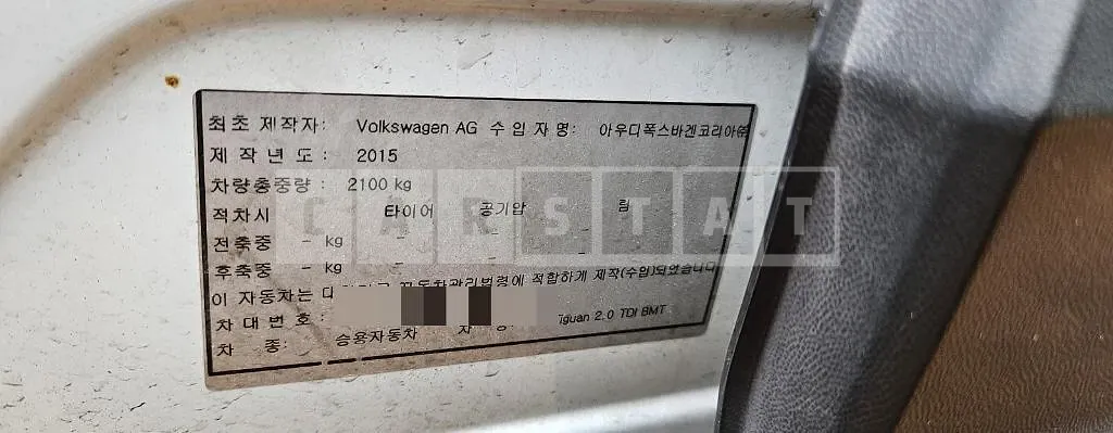 Photo 2 of 11: 2016 Volkswagen Tiguan 2.0 TDI BMT — Korean insurance auction