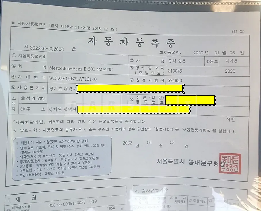 Photo 2 of 7: 2020 Mercedes-Benz E300 4Matic, VIN WDDZF4KB7LA713140 — Korean insurance auction