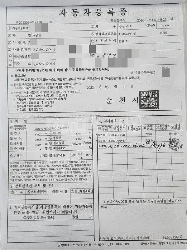 Photo 2 of 19: 2016 Kia Sorento 2.0 — Korean insurance auction