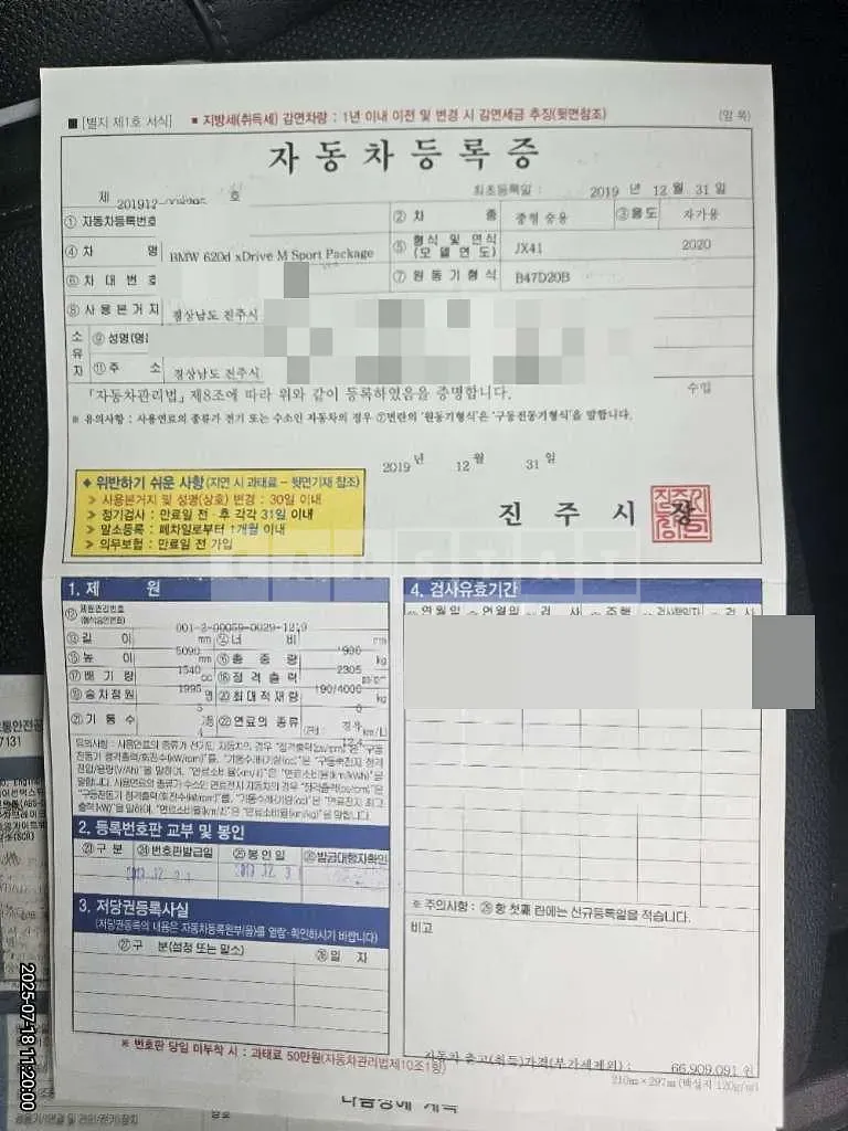 Photo 2 of 12: 2019 BMW 620d xDrive M Sport Packag — Korean insurance auction