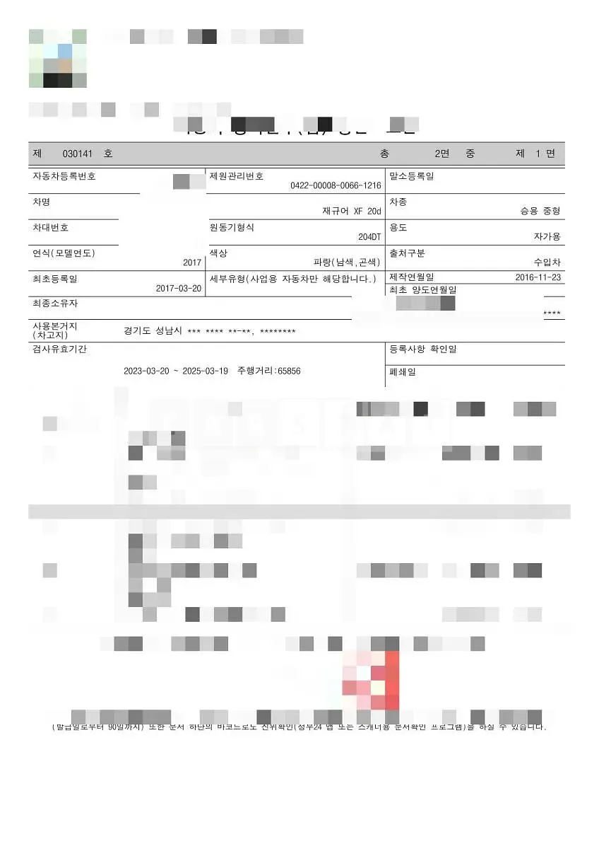 Photo 2 of 15: 2017 Jaguar XF 20d — Korean insurance auction