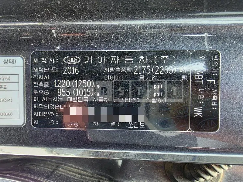 Photo 2 of 31: 2016 Kia Sorento — Korean insurance auction