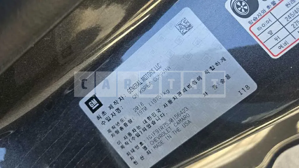 Photo 2 of 12: 2018 Chevrolet Gm Camaro Korea, VIN 1G1F91R75J0156423 — Korean insurance auction