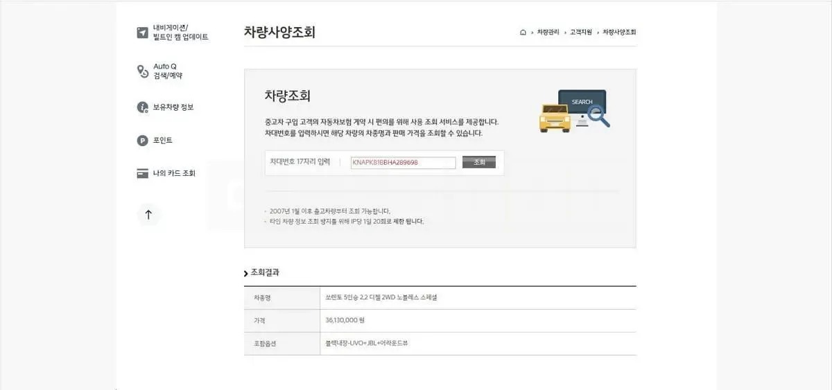 Photo 2 of 24: 2016 Kia Sorento, VIN KNAPK81BBHA289698 — Korean insurance auction
