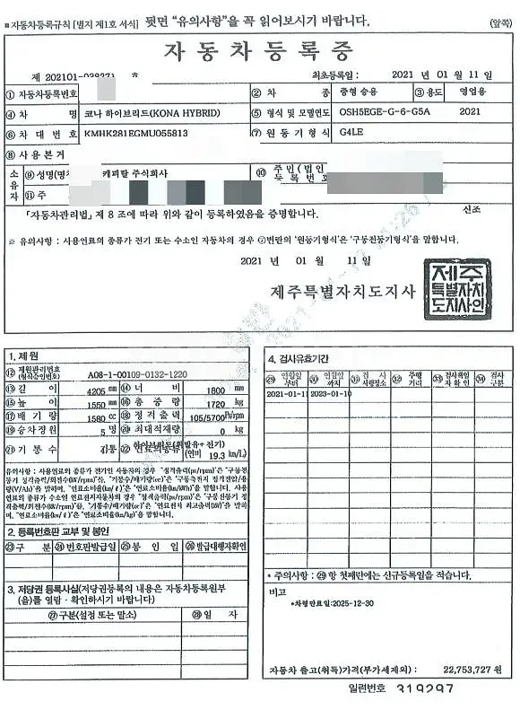 Photo 2 of 17: 2021 Hyundai Kona Hybrid, VIN KMHK281EGMU055813 — Korean insurance auction
