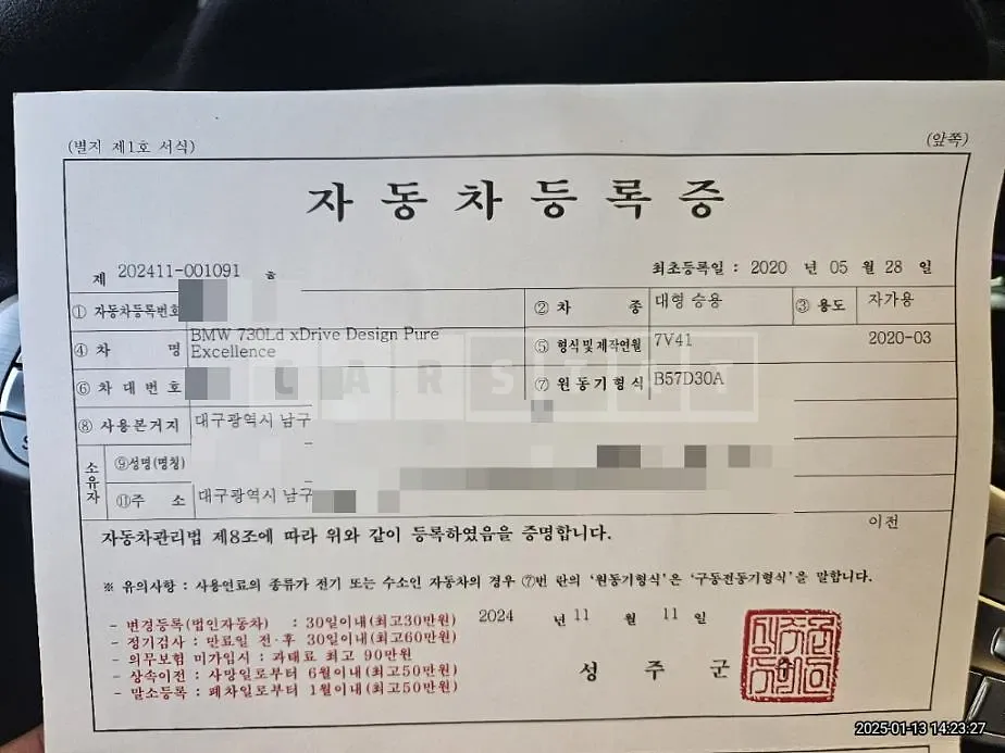 Photo 2 of 23: 2020 BMW 730Ld xDrive Design Pure E — Korean insurance auction