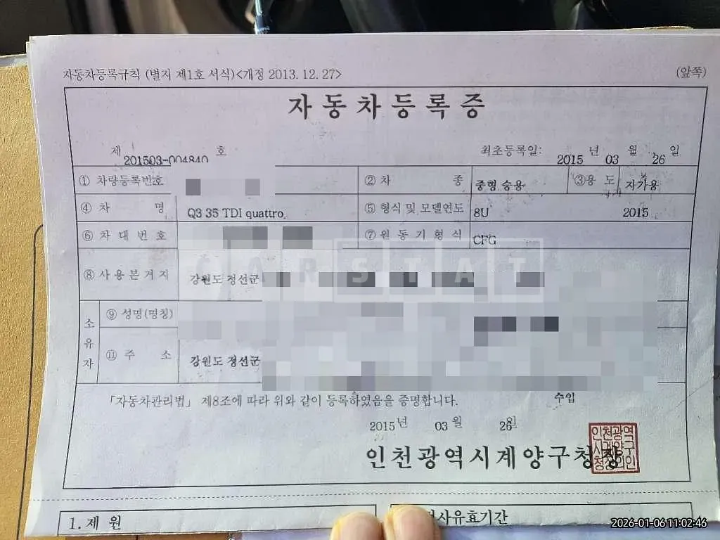 Photo 2 of 13: 2015 Audi Q3 35 TDI quattro — Korean insurance auction