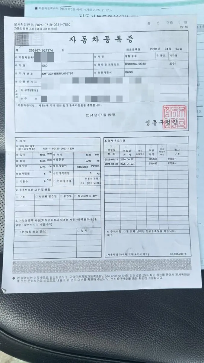 Photo 2 of 3: 2020 Genesis G80, VIN KMTGC41DDMU005760 — Korean insurance auction