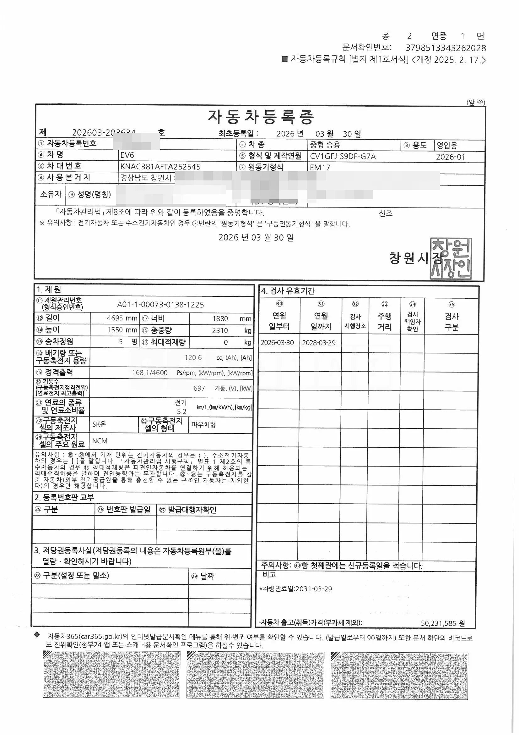 Photo 2 of 57: 2026 Kia EV6 Long Range Earth — Korean insurance auction