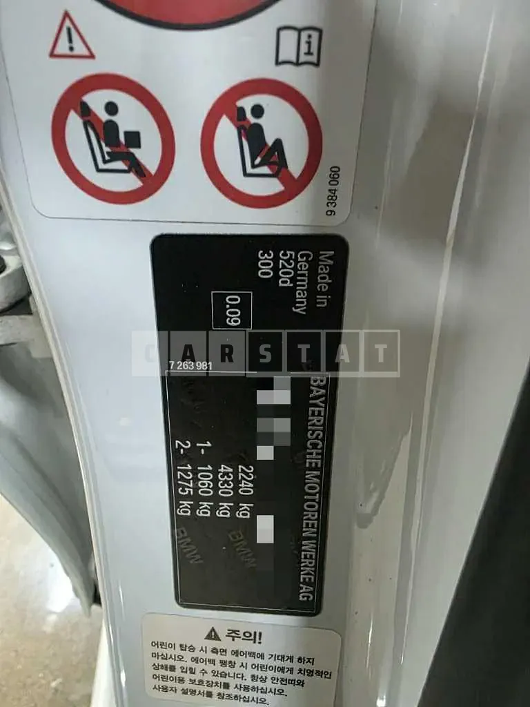 Photo 2 of 18: 2015 BMW 520d — Korean insurance auction