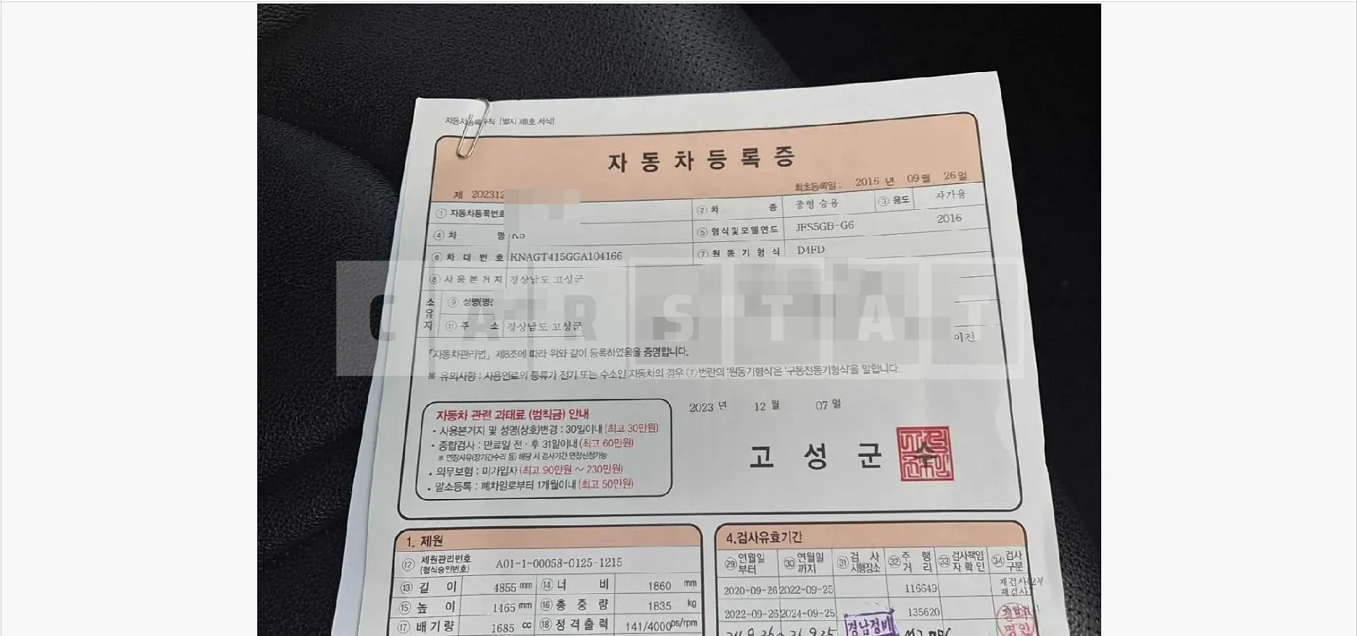 Photo 2 of 18: 2016 Kia K5 1.7 (Diesel) — Korean insurance auction