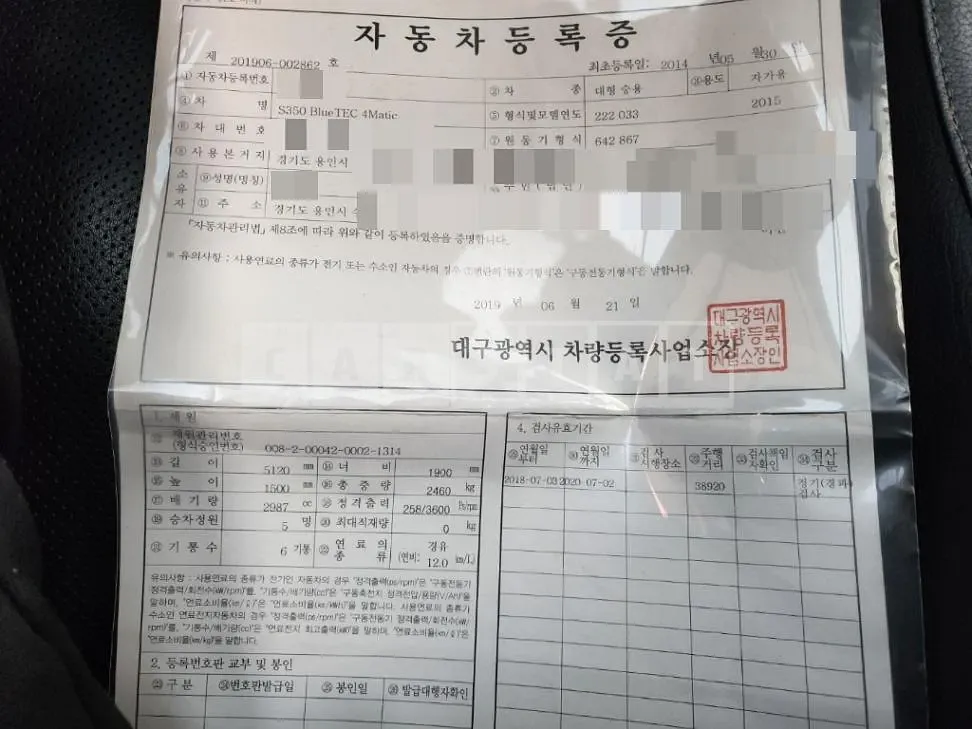 Photo 2 of 25: 2014 Mercedes-Benz S350 BlueTec 4Matic — Korean insurance auction
