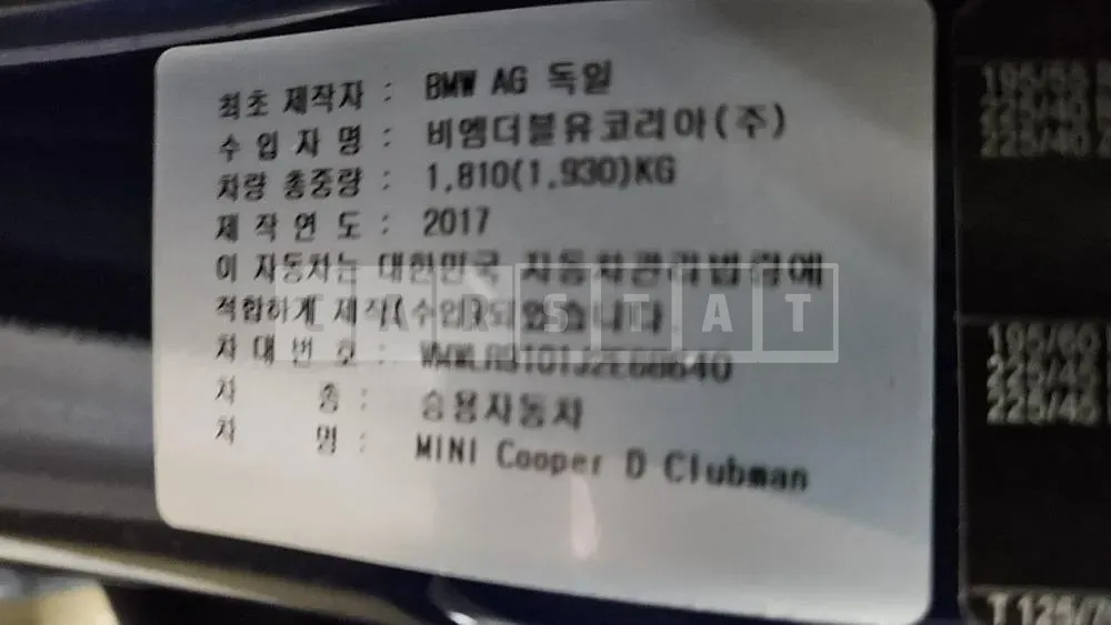Photo 2 of 29: 2017 MINI Cooper D Clubman, VIN WMWLR9101J2E68640 — Korean insurance auction
