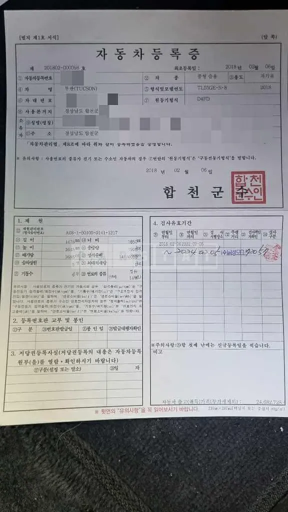 Photo 2 of 13: 2018 Hyundai Tucson — Korean insurance auction