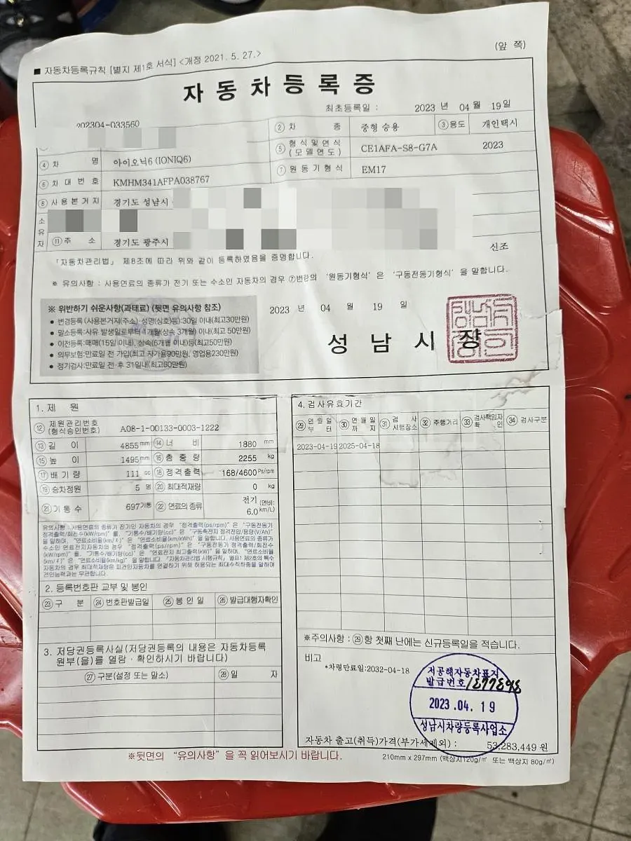 Photo 2 of 5: 2023 Hyundai IONIQ 6 Long Range (2WD), VIN KMHM341AFPA038767 — Korean insurance auction