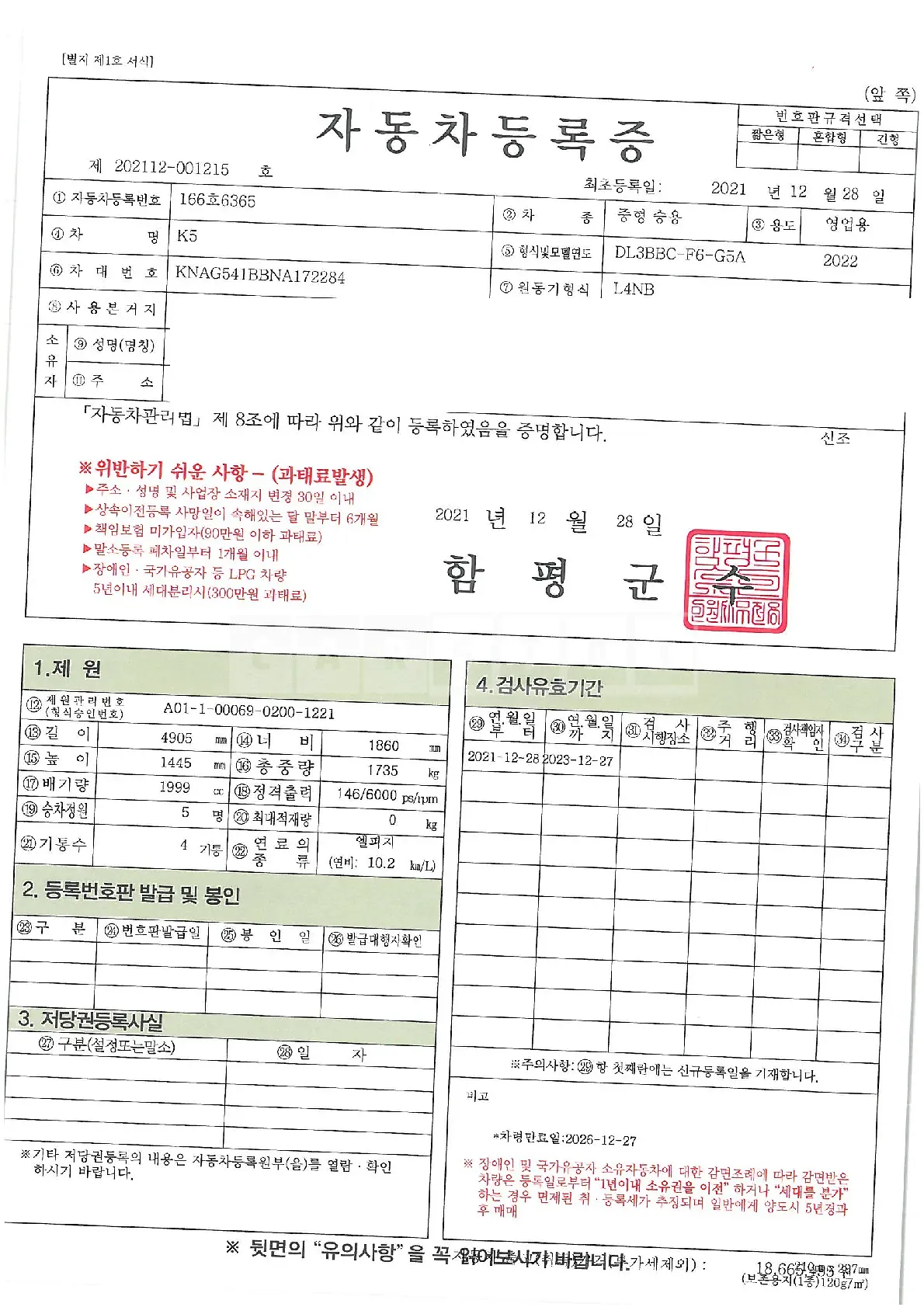 Photo 2 of 12: 2022 Kia K5, VIN KNAG541BBNA172284 — Korean insurance auction