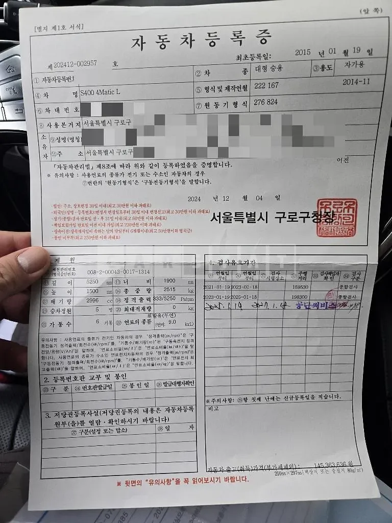Photo 2 of 17: 2015 Mercedes-Benz S400 4Matic L — Korean insurance auction