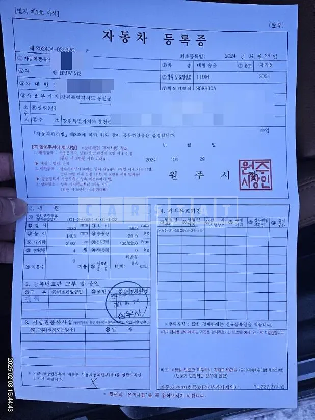 Photo 2 of 16: 2024 BMW M2 — Korean insurance auction
